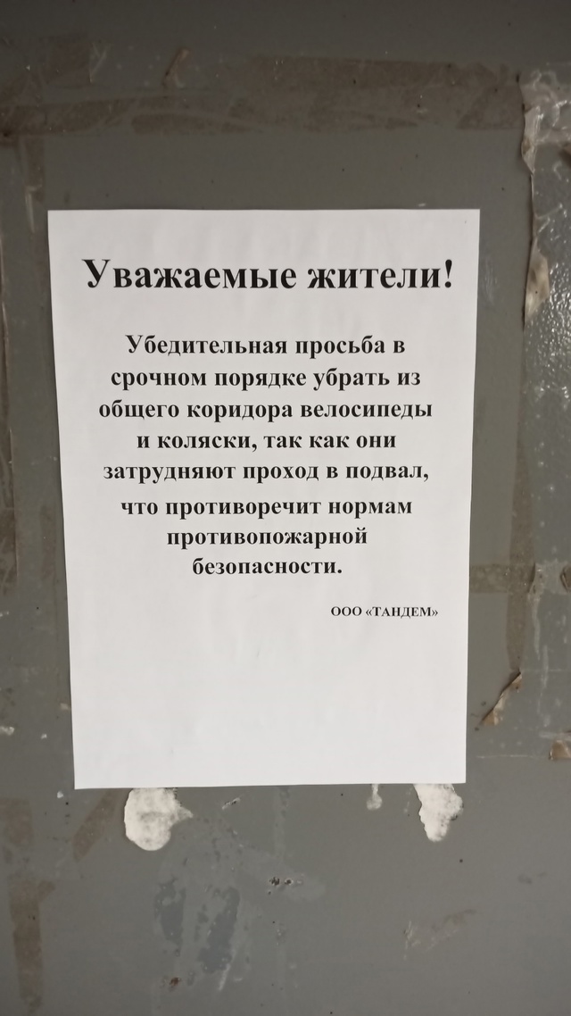 Доброго времени суток , читатели подслушано Вольск .Хо...