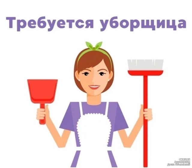 В магазин «Чижик» требуется уборщица! Тел: 89091487242