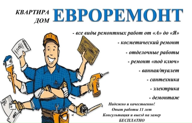 Строительная бригада выполнит все виды работ любой сл?...