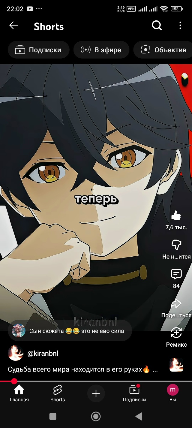 #Что_за_аниме