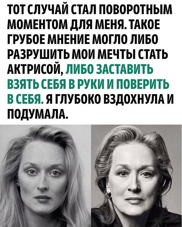 Красивая и талантливая Мерил Стрип