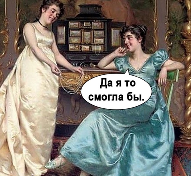 Как же они о нас заботятся