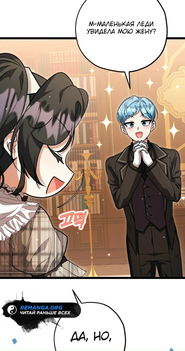 Дочь злодея планирует сбежать