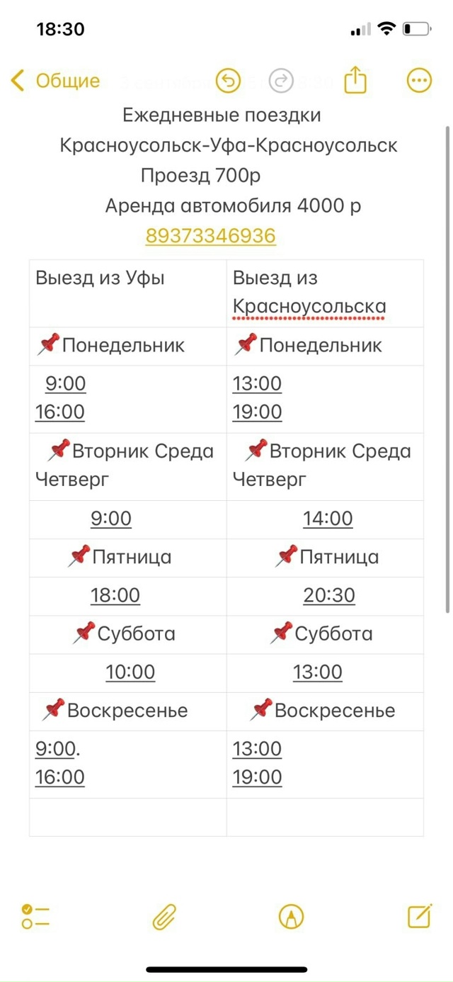 В среду с утра
