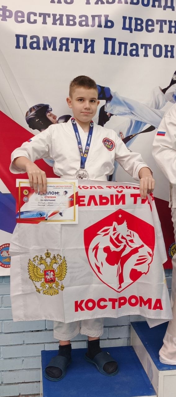 ? Волгореченские тхэквондисты вернулись с целой росс...