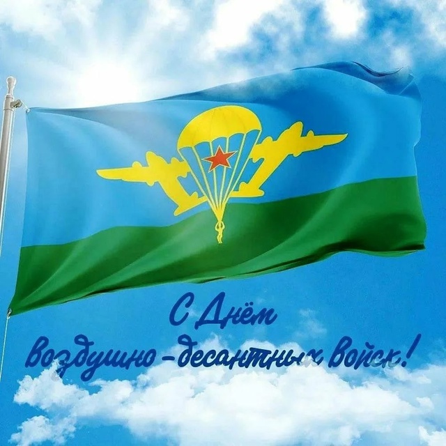 С праздником, всех причастных 🤝. Мирного неба нашей Р?...