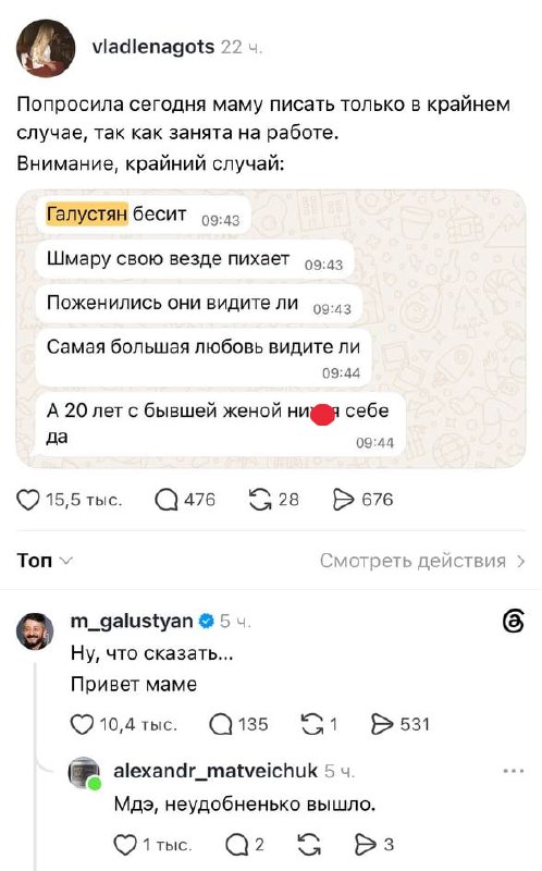 Смеюсь: девушка поделилась в сети тем, насколько её маму невозможно остановить в обсуждении крысиных