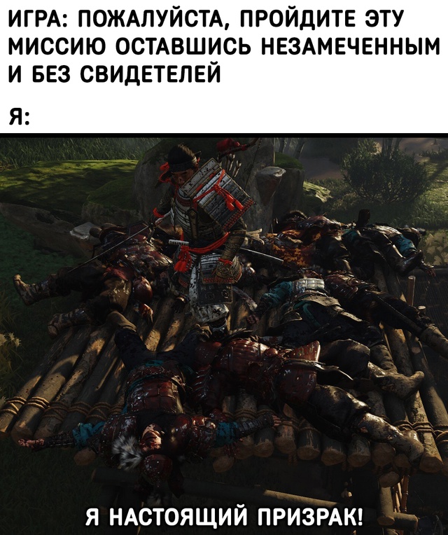Стелс это явно моё