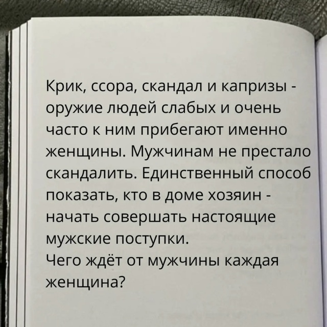 Золотые слова❤