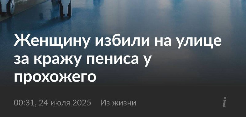 Минутка криминальных новостей