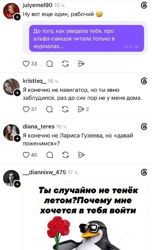 Лол, девушки в соцсетях накидали варианты тупых подкатов к парням.
В овуляцию не читать 😂