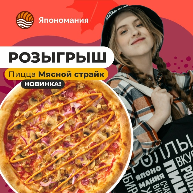?Мясоеды, вы с нами? Не упустите шанс попробовать осен...