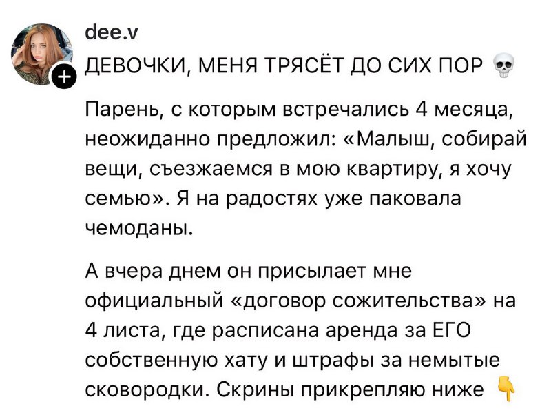 Пункт 4.2 — быт и готовка полностью на тебе
Тян обрадовалась предложению парня переехать к нему в к