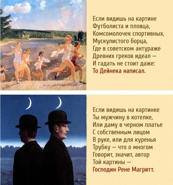 Как различать художников.