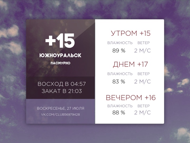 Сегодня воскресенье, 27 июля 2025 года.