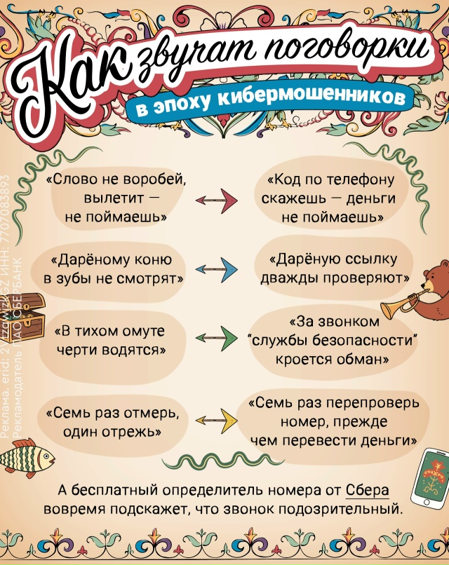 Сможете угадaть, какиe поcловицы и поговорки мы зашифpoв?...