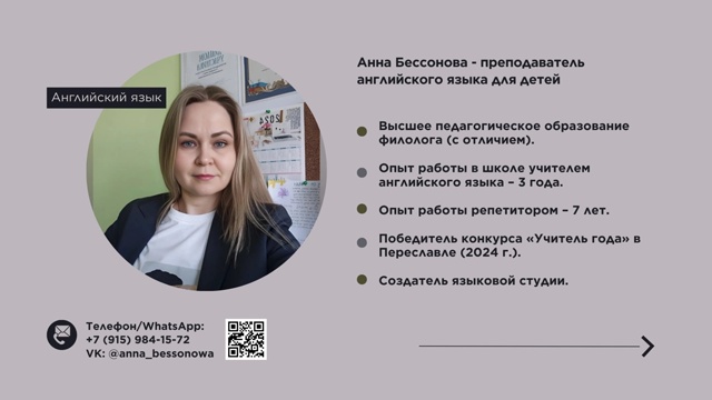 🇬🇧 Английский для детей и подростков в уютной и обор?...