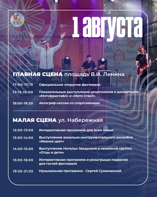 🔥🎪 Полная программа автофестиваля «Дорога на Русски...