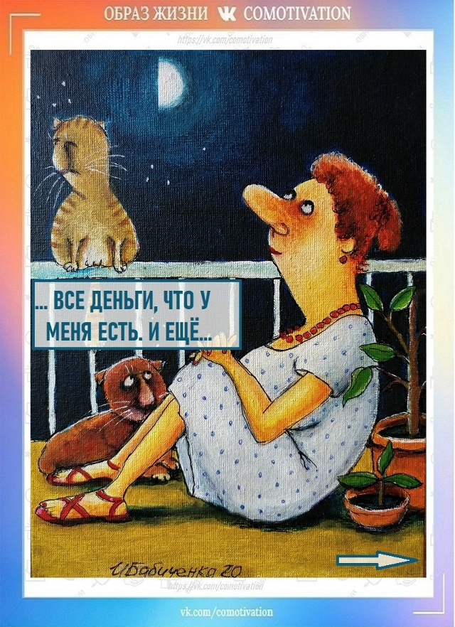 Верная примета.