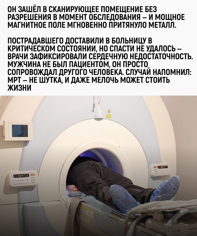 МРТ: магнитно-резонансная томография
Также МРТ: Мгнове...