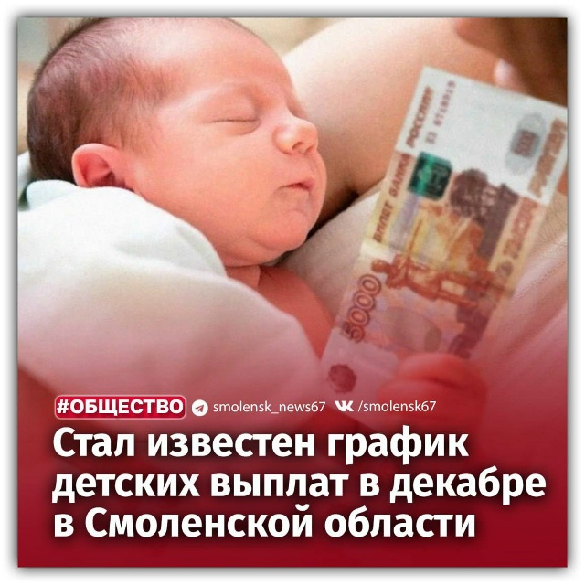 👉Отделение Социального фонда России по Смоленской об...