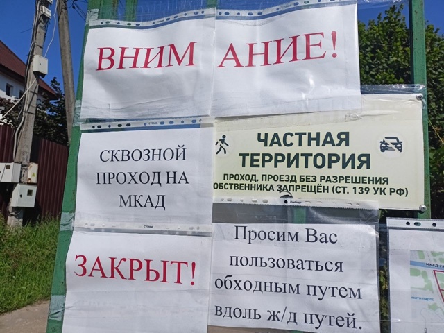 Что за барин в СНТ Булатниково, что даже по дороге прой?...