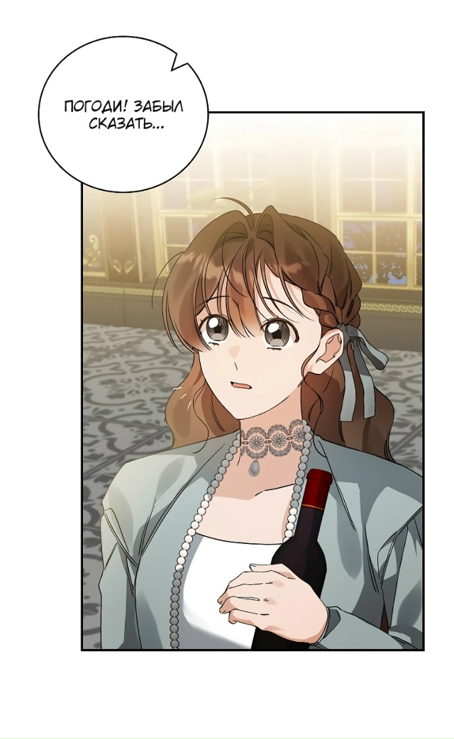 Я перевоплотилась во второстепенного персонажа в нове...