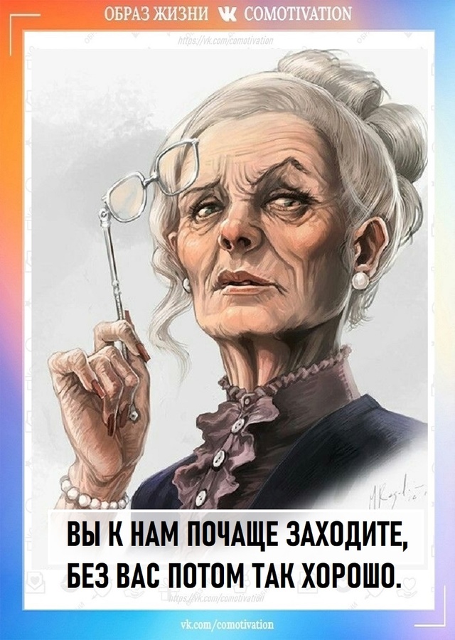 Сарказм. Запоминаем высказывания.