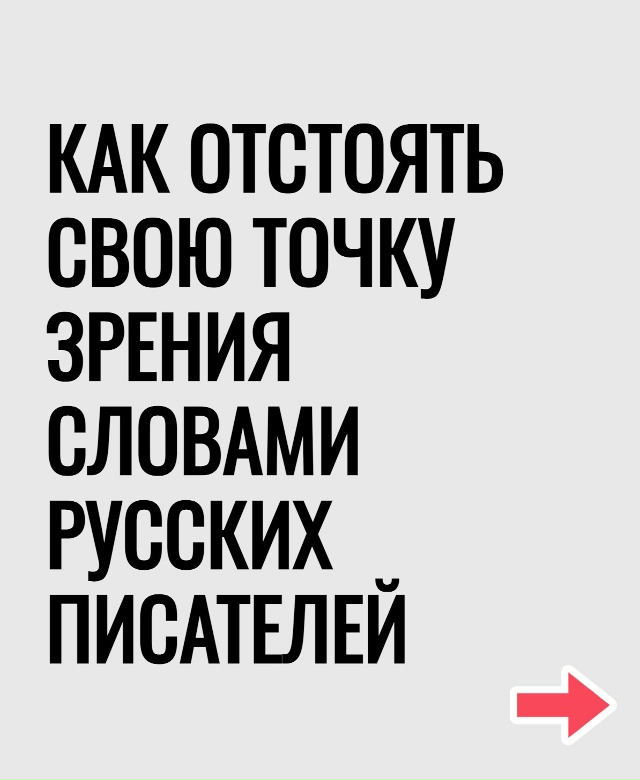 Берём на заметку...