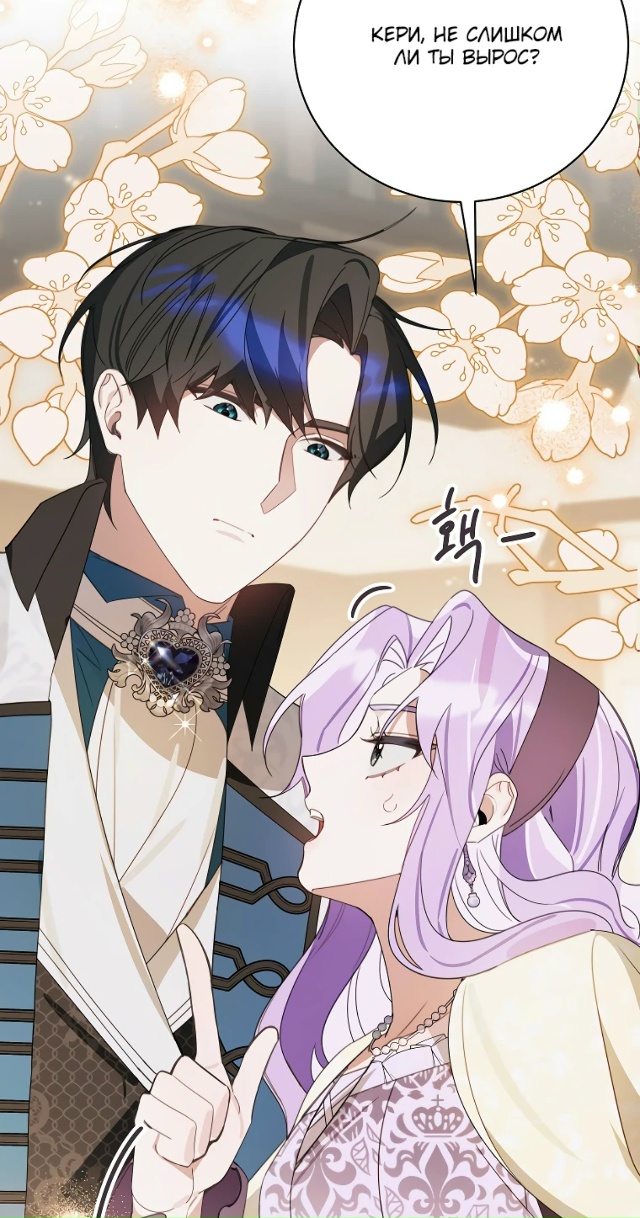 Во имя счастливого конца маленького злодея