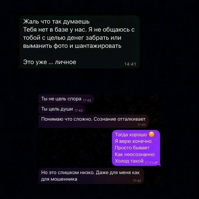 Пермячку развели на деньги пять раз подряд — девушка п...