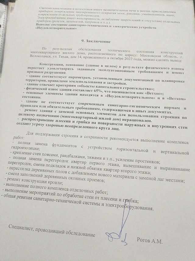 Опубликуйте, пожалуйста. Администрация города Волокол...
