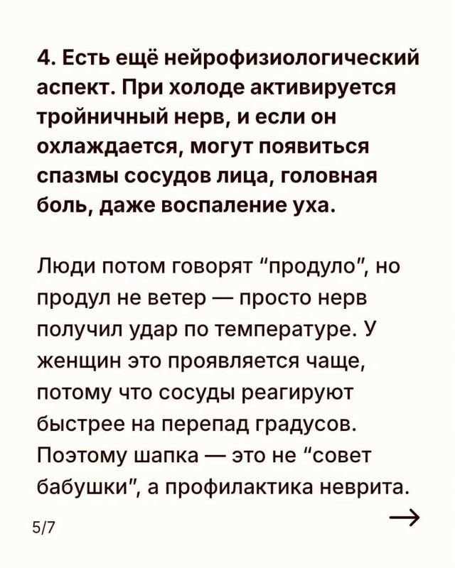 «Шапка не лечит, но именно с неё начинается иммунитет» ...