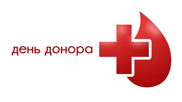 Трубчан приглашают на День донора
Как сообщает Трубче...