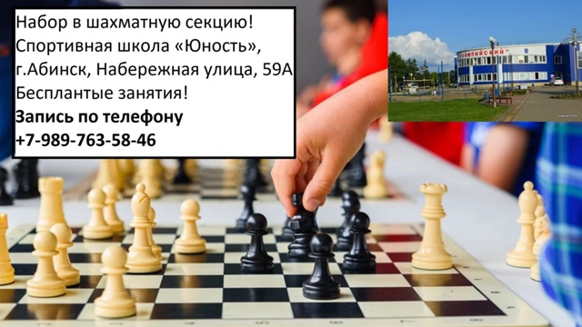 Спортивная школа 