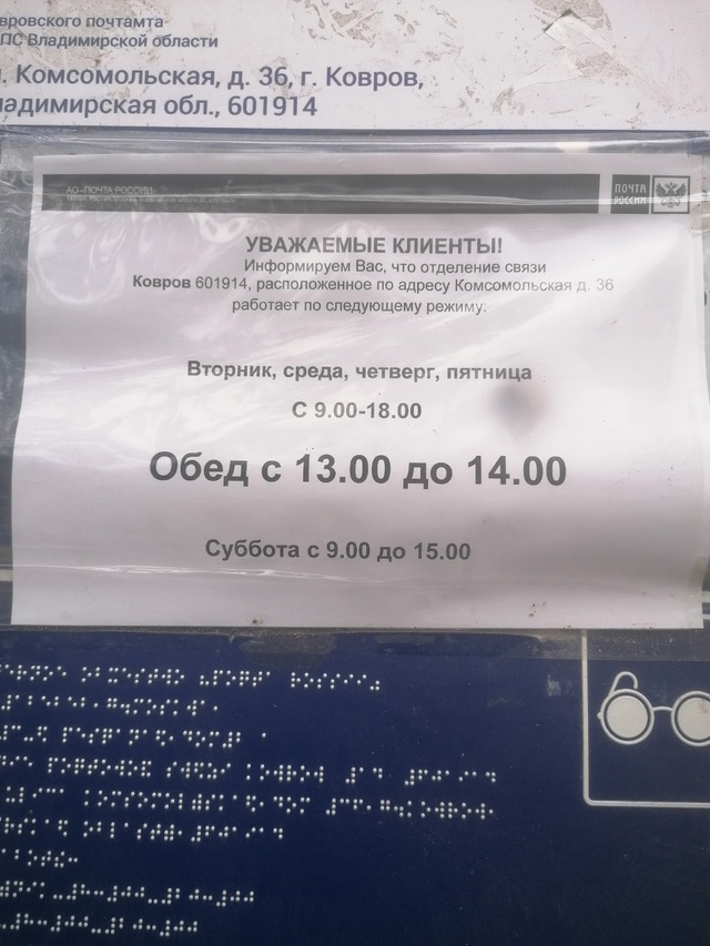 😡 Может пора работать уже нормально
Пришли. Время 13:40,...