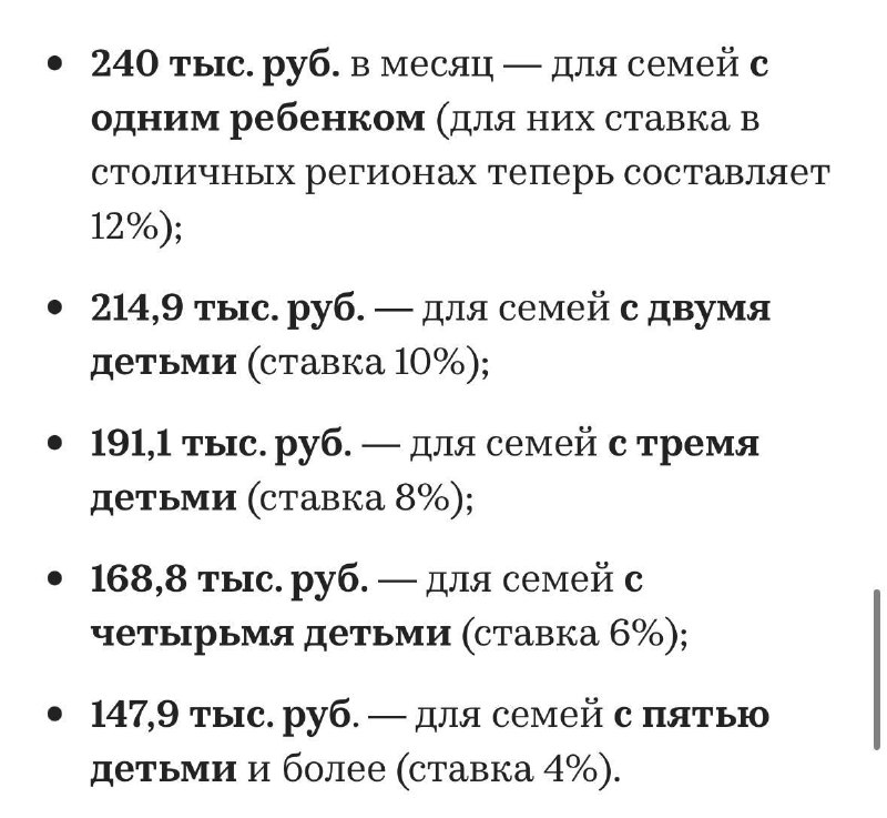 Семейная ипотека станет ещё менее доступной для большинства россиян.
После обновления программы тр