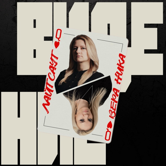 Свежий сингл от питерского коллектива [club114404596|ЛАЙТСАУ...