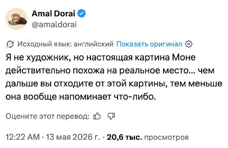 Как обмануть обезьяну: чел в X выложил пикчу с подписью:
Я сгенерировал нейронкой это изображение в