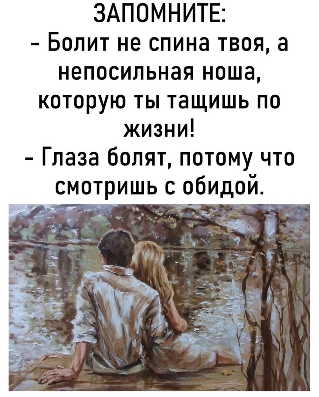 Что у нас болит..