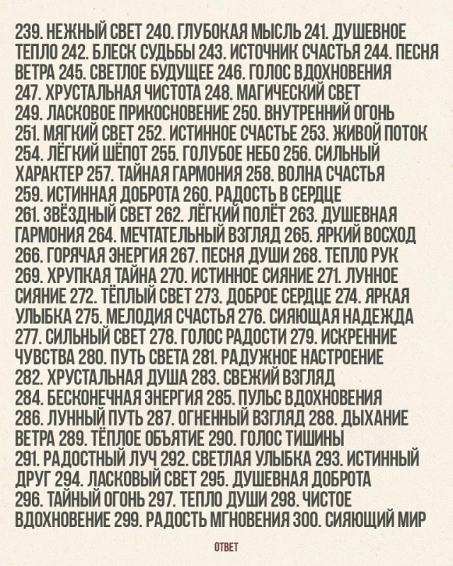 Помни то, что ты - это ВСЕ!