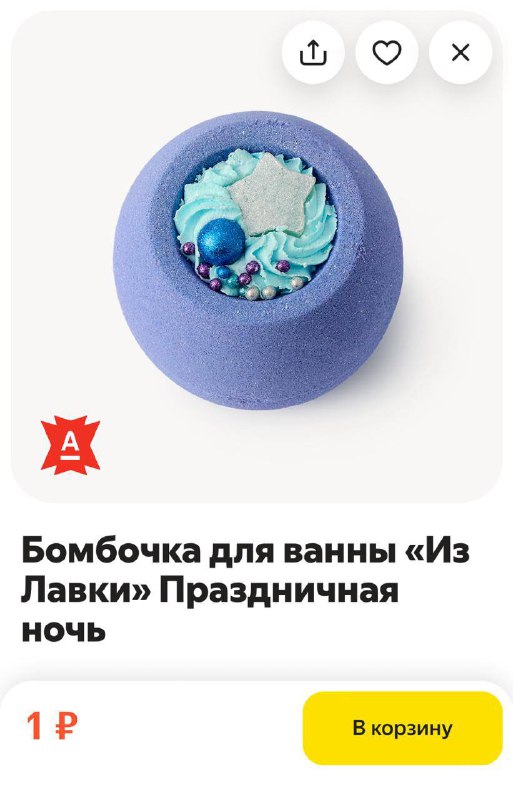 это я пытаюсь снова влиться в бомжацкий образ жизни после того, как просрала свою зп