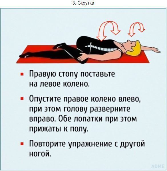 Лучшая тренировка для осанки дома