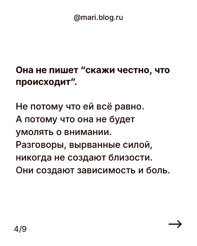 Женщина с достоинством говорит мало, но по делу.❤
И там...