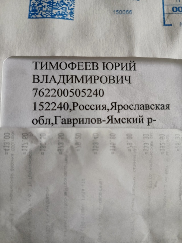 Кто знает этого человека,ему важное письмо пришло на м?...