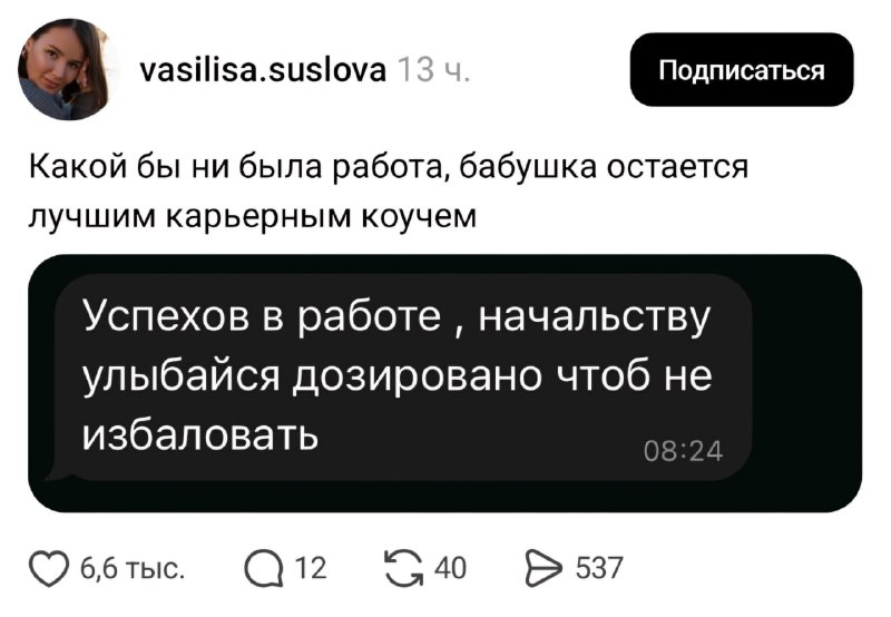 Чья бабуля, девочки? 😁