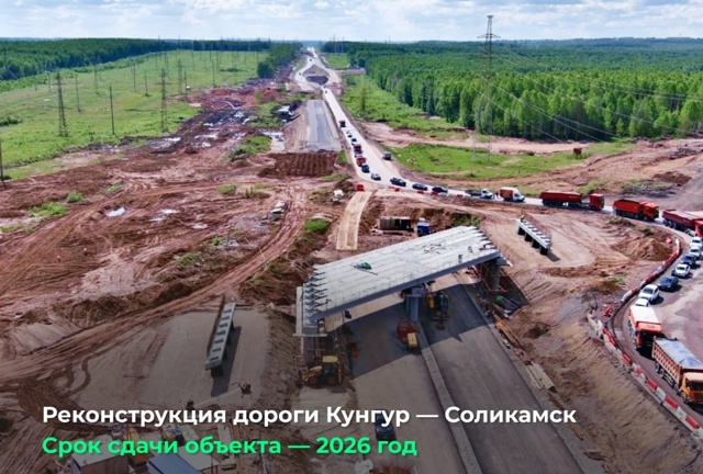 ⚡️Губернатор Дмитрий Махонин проинспектировал дорож...