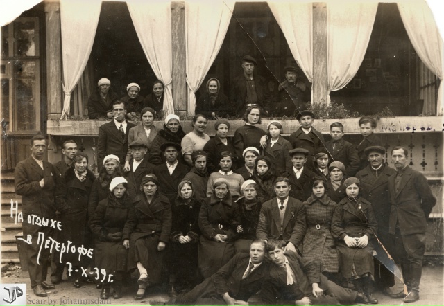 Дом отдыха потребкооперации в Петергофе. Фото 7.10.1939г.
#...