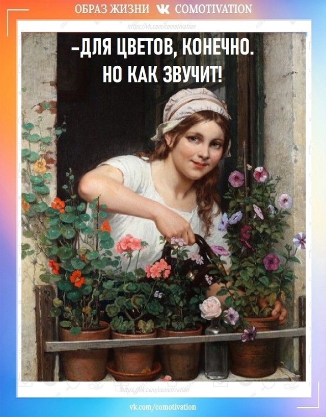 Интрига