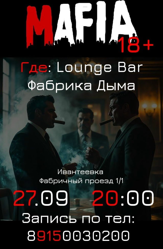 Специальное предложение для ваших вечеров от Фабрики ?...
